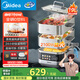 美的（Midea）蒸魔方多功能家用電蒸鍋 燉蒸涮煮一體3層 大容量 不銹鋼可拆洗 自動斷電2025新品 ZGS352302
