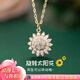 花影（HUAYING）925銀鑲鉆項(xiàng)鏈女士旋轉(zhuǎn)小雛菊吊墜首飾紀(jì)念日生日禮物送女友老婆 [可旋轉(zhuǎn)]太陽(yáng)花項(xiàng)鏈*免費(fèi)刻字