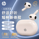 惠普（HP）H20GSE藍牙耳機半入耳式藍牙6.0低延時(shí)游戲音樂(lè )耳機適用華為蘋(píng)果小米vivo奶茶色