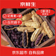 京鮮生云南帶殼花生【生黑花生】?jī)糁?斤 曬干新貨堅(jiān)果富硒 源頭直發(fā)