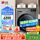 LG13公斤全自動滾筒洗衣機(jī) 360°速凈噴淋 AI智能變頻直驅(qū) 蒸汽除菌除螨 一級節(jié)能 家用超薄大容量 【商場同款大容量推薦】銀色FCW13Y4P