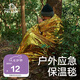 伯希和（Pelliot）戶外露營急救毯應(yīng)急野外生存救生便攜防寒保溫毯16202821香檳金 