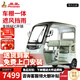 鳳凰（Phoenix）凰冠90電動三輪車家用老年代步電動車老人電瓶車三輪車電動車帶篷 800W+60V30A鋰電+續(xù)航約65公里