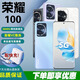 榮耀100全網(wǎng)通5G單反級寫真拍照相機第三代驍龍7芯片國行補貼智能手機 迷蝶藍【24/h】 16GB+512GB 單機+品牌快充+店保一年