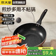 炊大皇 炒鍋不粘鍋 易潔輕量平底炒菜鍋煎鍋28cm 電磁爐通用 極皇JH28CG