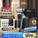博朗9系pro+巔峰電動(dòng)剃須刀整機德國進(jìn)口往復式剃須刀刮胡刀送老公男朋友生日禮物