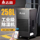 志高除濕機工業(yè)級大功率地下室配電房廠(chǎng)房倉庫車(chē)間商用抽濕吸濕器 258L/天 【旗艦款】水箱+APP