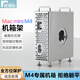 優(yōu)活達適用Mac mini M4/M4 Pro電腦主機箱 鋁合金迷你支架 散熱收納防塵