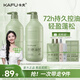 卡夫控油蓬松洗發(fā)水去屑止癢男女士洗發(fā)露兩瓶套裝柔順護發(fā)素 卡夫控油蓬松洗發(fā)水500g*2