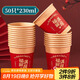 SHUANG YU一次性杯子喬遷之喜紙杯50只福滿新居搬家結(jié)婚紅色紙杯新年紙杯