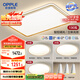 歐普（OPPLE）吸頂燈客廳大燈智能LED照明簡約現(xiàn)代大氣燈具燈飾品見套餐1包安裝