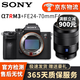 索尼 SonyA7 A7C A7S3 A7M3 A7R4 A1 A9 全畫(huà)幅二手微單相機 A7R3+24-70mmF4蔡司【套機】 99新