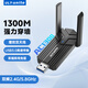 ULT-unite 千兆USB無線網(wǎng)卡 5G雙頻筆記本電腦臺式機(jī)專用電競高速1300M免驅(qū)  WIFI接收器發(fā)射器穿墻雙天線 【1300M】5G雙頻-便攜免驅(qū)