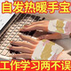 自發(fā)熱暖手寶穿戴式暖手貼一次性冬天熱敷暖足寶便攜學(xué)生暖手神器 【穿戴式暖手寶】草本熱敷 【共20片】免貼無(wú)粘膠