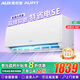 AUFIT空調奧克斯(AUX)出品 國家補貼20%大1.5匹1P掛機柜機新一級能效變頻冷暖藍牙控制以舊換新省電除菌 2匹 一級能效 WIFI