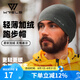 WRELS秋冬跑步防風(fēng)保暖帽男女戶外騎行薄絨運(yùn)動(dòng)帽速干透氣護(hù)耳抓絨帽子 【防風(fēng)保暖】薄霧灰
