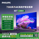 飛利浦（PHILIPS）7590系列65英寸【包安裝版-伸縮掛架送裝一體】65英寸4K護眼全面屏液晶平板電視機 65PUF7590/T3