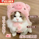 曇蓓漫貓咪頭套可愛(ài)小豬帽子寵物小狗狗馬爾濟斯約克夏比熊可愛(ài)拍照頭飾 呼嚕小粉豬（推薦3~15斤）