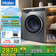 海爾（Haier）滾筒洗衣機全自動 59S洗烘一體機 超薄嵌入10公斤懶人大容量 智能投放1.1洗凈比排名前十 國家補貼 10KG超薄直驅洗烘一體【內衣洗 羽絨洗 空氣洗】
