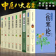 【官方正版】中醫(yī)名著全八冊彩色圖解 本草綱目+黃帝內(nèi)經(jīng)+神農(nóng)本草經(jīng)+傷寒論+湯頭歌訣+溫病條辨?zhèn)搹堉倬皶实蹆?nèi)徑溫病條辨千金方中醫(yī)書籍大全入門基礎(chǔ)理論養(yǎng)生健康書籍 【中醫(yī)8冊】彩色圖解中醫(yī)名著