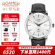 roamer瑞士羅馬表信心纖薄II ETA2892機芯全自動(dòng)機械手表男士 防水男表 113609 41 15 01