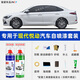 駿諾車品自噴漆專用現(xiàn)代悅動(dòng)補(bǔ)漆筆汽車劃痕修復(fù)神器深度去刮痕自噴漆點(diǎn)漆 HY-55極地白色 17-20款 專用自噴漆-送工具