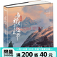 【全16冊(cè)加厚發(fā)貨】盜墓筆記全套正版16冊(cè)套裝合集南派三叔雨村筆記十年藏?；▍切八郊夜P記書重啟原著花夜前行老九門沙海與邪共予起靈書深淵筆記覆雪歸途推理小說(shuō)磨鐵圖書正版書籍包郵 與邪共予起靈書