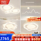 華藝照明（HUAYI）華藝客廳燈現(xiàn)代簡約云朵奶油風主燈廣東中山燈具吸頂燈套餐 套餐3（兩室兩廳）全套三色