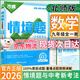 【旗艦店】萬(wàn)唯情境題九年級(jí)全一冊(cè)2025秋 萬(wàn)唯中考基礎(chǔ)題26版初三9年級(jí)上下冊(cè)同步練習(xí)模擬復(fù)習(xí)萬(wàn)維情景題 數(shù)學(xué)【北師版】26版 九全