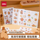 得力卡皮巴拉貼紙卡通趣味個(gè)性創(chuàng  )意手工DIY裝飾防水手賬單張 生日開(kāi)學(xué)畢業(yè)禮物(8張/包)