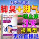 迮川醫(yī)生腳臭腳氣腳癢腳出汗腳臭噴霧腳出汗腳酸臭專用噴劑去腳臭殺菌噴霧 60ml 1瓶 除腳臭腳酸腳汗腳氣 真菌王皮膚瘙癢真菌感染腳氣腳臭