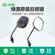 綠源電動(dòng)車(chē)后視鏡通用原裝電瓶自行車(chē)摩托車(chē)倒后鏡倒車(chē)鏡加配改裝鏡子 【8mm電動(dòng)車(chē)通用】XX-597