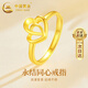 中國(guó)黃金愛(ài)心黃金戒指女士足金求結(jié)婚戒活口生日禮物送女友老婆生日 【京速達(dá)】足金雙心戒指
