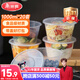 美麗雅 一次性飯盒圓形1000ml*20套打包碗食品用盒加厚帶蓋可微波