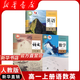 【任選】適用2025高一上冊(cè)課本人教版高中語(yǔ)文數(shù)學(xué)英語(yǔ)物理化學(xué)生物思想政治歷史地理必修一全套高中必修一1全套書(shū)教材教科書(shū)高中一年級(jí)全套課本 【人教版】必修一語(yǔ)數(shù)英3本 高中一年級(jí)