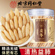 朕皇北京同仁堂麥冬200g非野生中藥材四寶茶搭黃芪黨參西洋參養(yǎng)生茶