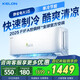 科龍（KELON）空調靜省電 大1匹1.5匹掛機新一級能效AI省電輕音變頻冷暖 大1匹 五級能效 26QA只能制冷