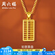 周六福（ZLF）  黃金吊墜女足金999如意金算盤掛墜 計(jì)價(jià) 3.43g