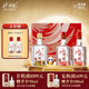  臻釀八號 52度 500ml 單瓶裝+ 臻釀八號（禧慶版）250ml*2禮盒