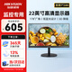 ?？低暎℉IKVISION）22英寸1080P超廣角窄邊框低功耗顯示器D5022FQ-NA多接口全天候監(jiān)視器安防監(jiān)控專用顯示屏