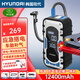 HYUNDAI【現(xiàn)代】汽車應(yīng)急啟動電源充氣泵一體機(jī)搭電寶電瓶智能夾3C認(rèn)證