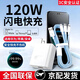 越忠120W三合一充電器快充一拖三手機數(shù)據(jù)線充電線車載多頭適用華為蘋果ipad安卓多功能三頭 1.2米套裝【120W超級充電】三頭快充