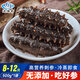 連海肴即食海參 大連刺參單個獨立包裝 鮮食海參 遼參化凍即食 海鮮禮盒 大號凈重500g【8-12只】