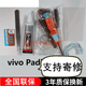 悅克適用vivo平板Pad Pad2 Pad3Pro PadAir屏幕總成IQOOPad平板電腦PA2170觸摸PA2373顯示屏內(nèi)外一體屏 .