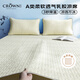 皇冠乳膠涼席三件套1.8*2米A類(lèi)可機洗宿舍單人空調冰感夏天床墊米色