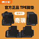 博士倫TPE腳墊適用奇瑞艾瑞澤5/8瑞虎8L/9/7/3X/5風云A8T8T9探索06 ICAR TPE+黑咖美尼斯上層墊【厚1公分丨頂奢級更舒適】 奇瑞瑞虎8 PRO/5/7座前兩排 2022-現在