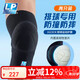 LP1623CK專業(yè)排球訓(xùn)練運動護(hù)膝加厚墊片防摔撞跳舞跪地爬行護(hù)具S/M