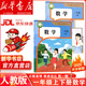 【新華書(shū)店】正版2025新版小學(xué)一年級上冊數學(xué)書(shū)課本人教版教材1一年級上冊數學(xué)課本書(shū)人教版教科書(shū)1一年級上學(xué)期數學(xué)書(shū)課本人教版六三制 【人教版】一年級上下冊數學(xué)課本共2本（現貨速發(fā)）