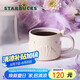 星巴克（Starbucks）馬克杯320ml辦公室泡茶杯咖啡杯幻夢物語男女士七夕禮物