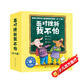 美國心理學(xué)會(huì )：面對挫折我不怕（3-6歲套裝16冊）兒童情緒管理與性格培養繪本-獲獎直面困難壓力堅強自信人際交往入園入學(xué)。?  